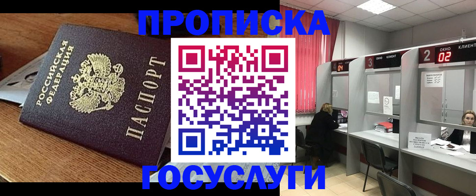 пропишу в квартире в Иркутске