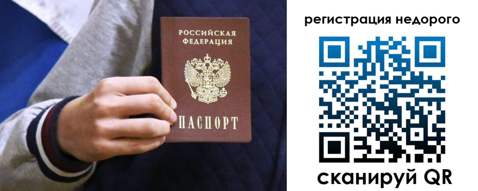 временная регистрация 2025 в Иркутске