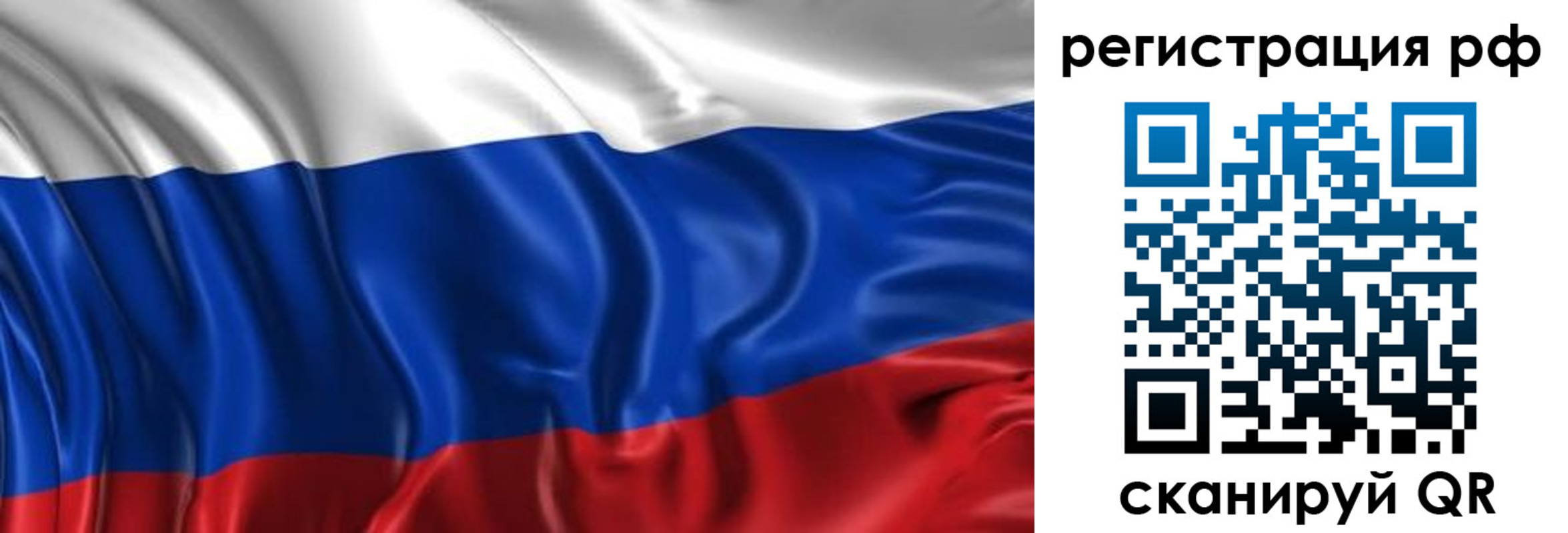 временная прописка в Иркутске