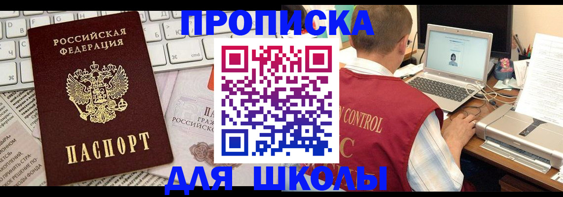 прописка паспорт в Иркутске