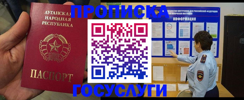 временная регистрация гарантия в Иркутске