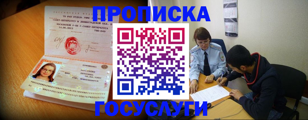 найти адрес прописки в Иркутске