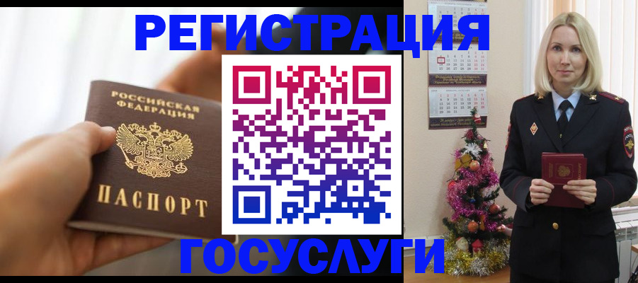 временная регистрация адрес в Иркутске