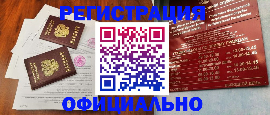 пропишу в квартире в Иркутске