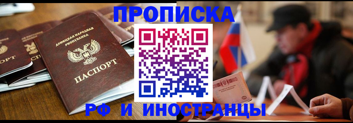 временная регистрация адрес в Иркутске